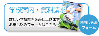 �w�Z�ē��A���������̂��ē�